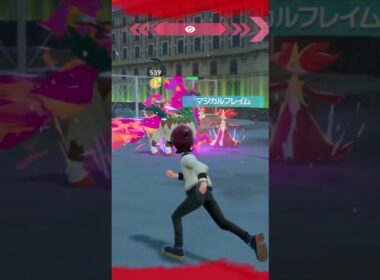 【Pokémon LEGENDS Z-A】デカいゴーゴート#shorts