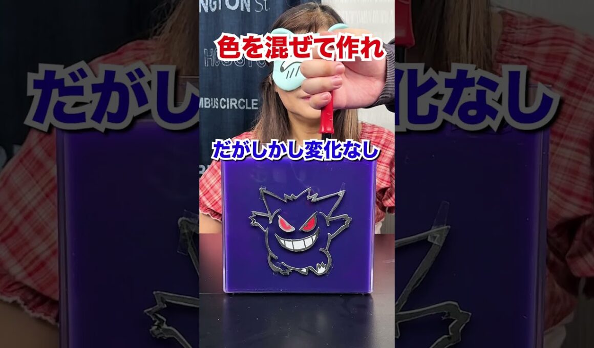 ゲンガーの色を決めます
