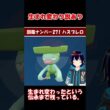 ハスブレロ、キタカミの伝承になる【りるポケ図鑑】