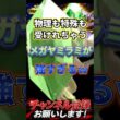万能型メガヤミラミ #ポケモンチャンピオンズ #ポケモン #ポケチャン #ポケモン対戦 #ポケモン統一パ #ポケモンランクマ #メガヤミラミ