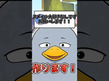 5×5マスでヌメイルの沼地のお花畑を建築！【55クリエイト/5×5クリエイト/Pokopia 5×5 Build】#shorts #ぽこあポケモン  #ぽこポケ