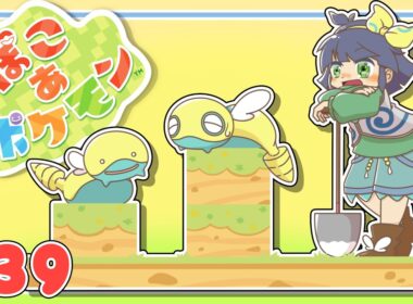 【ノコッチ推しの初見プレイ#39】夏羽ここ🌟【ぽこあポケモン】