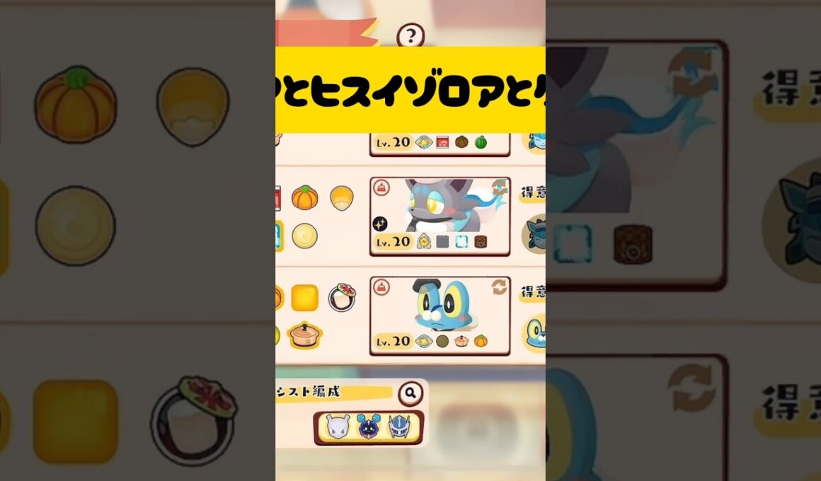 『ポケまぜ』グレイシア&ヒスイゾロア&ケロマツ使ってハイスコア更新『ポケまぜ攻略』　#ポケまぜ #ポケまぜ攻略 #グレイシア #ヒスイゾロア #ケロマツ