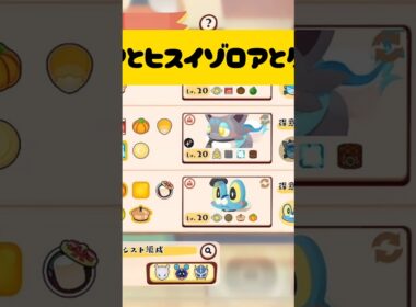『ポケまぜ』グレイシア&ヒスイゾロア&ケロマツ使ってハイスコア更新『ポケまぜ攻略』　#ポケまぜ #ポケまぜ攻略 #グレイシア #ヒスイゾロア #ケロマツ