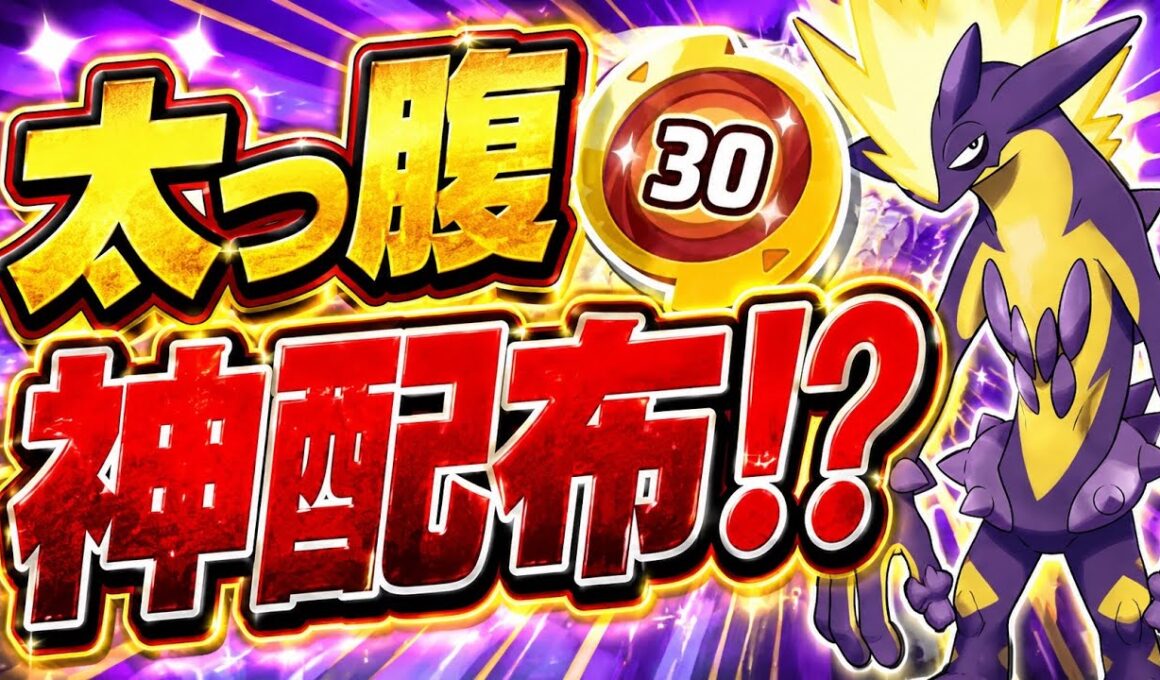 アニポケコラボで神アイテム大量配布きたwww【ポケモンユナイト】