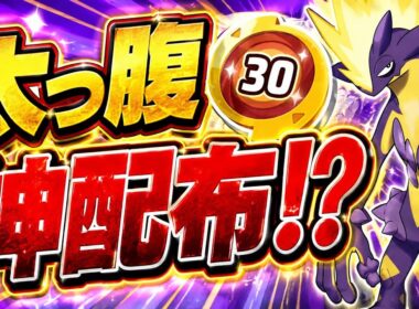 アニポケコラボで神アイテム大量配布きたwww【ポケモンユナイト】