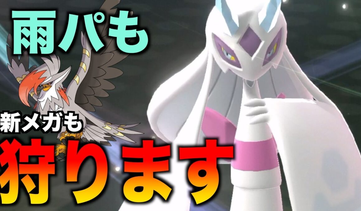 新環境になったことでさらに活躍の場が増えた「メガユキメノコ」が強い【ポケモンチャンピオンズ】