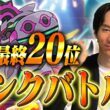 【レート1917~】ペンドラーは剣よりも強しランクマッチ【ポケチャン】
