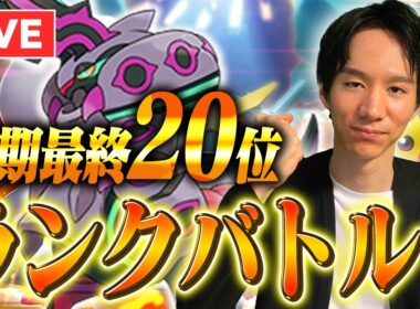 【レート1917~】ペンドラーは剣よりも強しランクマッチ【ポケチャン】