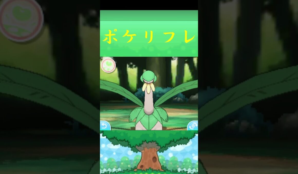トロピウス*ポケモン ポケリフレ ポケパルレ #ポケモン #Pokemon  #3DS #nintendoswitch #ポケモンsv #ポケモン #キャンプ #サンドイッチ #ピクニック