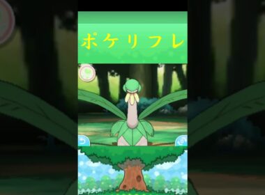トロピウス*ポケモン ポケリフレ ポケパルレ #ポケモン #Pokemon  #3DS #nintendoswitch #ポケモンsv #ポケモン #キャンプ #サンドイッチ #ピクニック