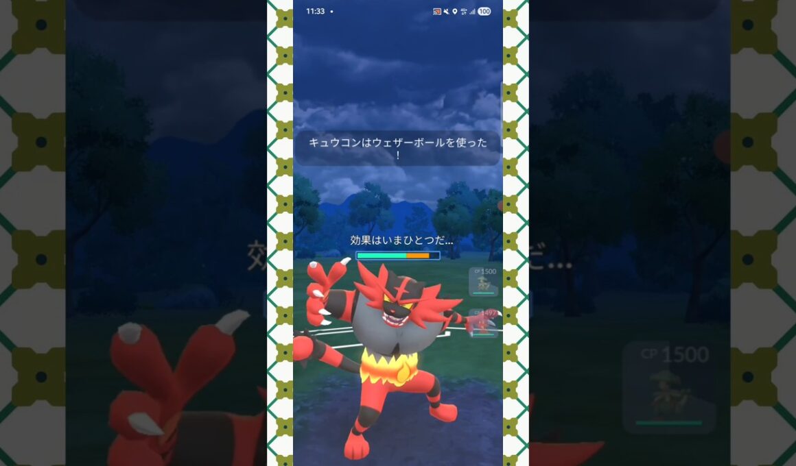 #炎にもエスパーにも強いガオガエン！
