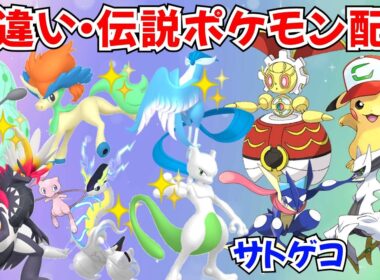 【ポケモンSV】色違いポケモン・伝説ポケモン配布 色ガラルフリーザー サトピカ 500年前マギアナ 色メロエッタ 色コライドン 色ミライドン プレゼント #初見歓迎