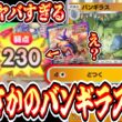 【緊急】※あれ？これガチじゃね？“セレビィ”で“ヨーギラス”の技を打ち込み続けて最後は“バンギラス”無双キメろwww【ポケポケ/Pokémon Trading Card Game Pocket】