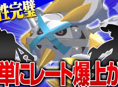 【超簡単！】メガメタグロスと相性完璧な構築を使ってレート爆上げできました✨️【 #ポケモンチャンピオンズ  ガブリアス ロトム VTuber ランクマ 育成論】