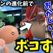 「フライゴンの進化前とか雑魚ｗ」と舐めた伝説厨ボコボコｗｗｗ【ポケモンＳＶ】