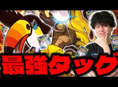 【ポケカ/対戦】ドロー＆火力！ミストエネも貫通！補い合って相乗効果もばつぐんのドデカバシ＆フーディンが最強タッグすぎ！（vs バシャーモドラパルト / アビスアイ環境）