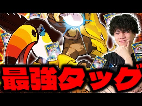 【ポケカ/対戦】ドロー＆火力！ミストエネも貫通！補い合って相乗効果もばつぐんのドデカバシ＆フーディンが最強タッグすぎ！（vs バシャーモドラパルト / アビスアイ環境）