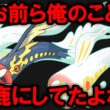 【ギガス実況】新特性「うなぎのぼり」を獲得したメガシビルドンが想像以上に強かった