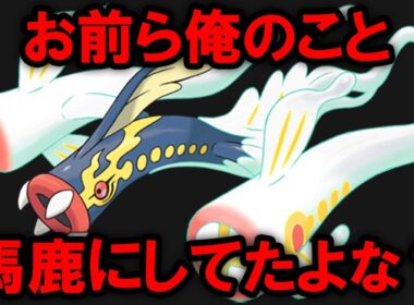 【ギガス実況】新特性「うなぎのぼり」を獲得したメガシビルドンが想像以上に強かった