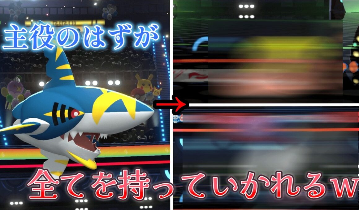 メガサメハダーの動画と思いきや別のポケモンが主役になってしまったｗｗ　【ポケモンチャンピオンズ】