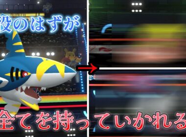 メガサメハダーの動画と思いきや別のポケモンが主役になってしまったｗｗ　【ポケモンチャンピオンズ】