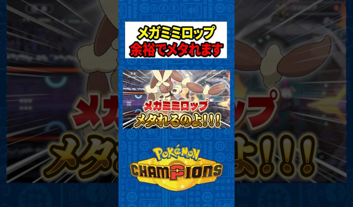 【脳汁崩壊】メガミミロップの猛攻を「ミリ耐え」して、返しのインファイトで完全破壊するジャラランガｗｗ
