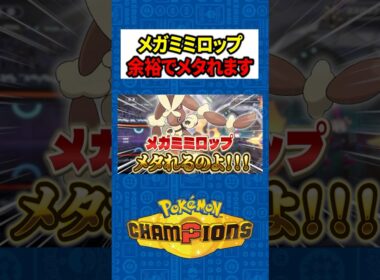 【脳汁崩壊】メガミミロップの猛攻を「ミリ耐え」して、返しのインファイトで完全破壊するジャラランガｗｗ