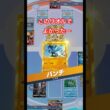2エネ40ダメージリオルで良かった瞬間#ポケポケ #ポケモン #pokemon #ルカリオ