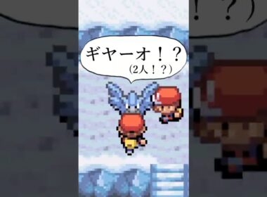 【ポケモンFRLG】フリーザーのもとへ先にたどり着けるのはどっち！？ #ポケモン #ポケモンfrlg #shorts
