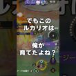 ルカリオの恩返しに涙が止まらない #ポケモンユナイト #ユナイト