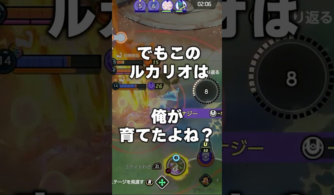 ルカリオの恩返しに涙が止まらない #ポケモンユナイト #ユナイト