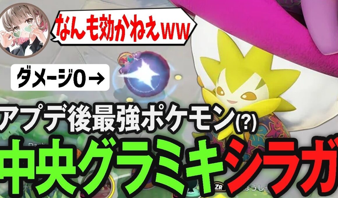 アプデで最強(?)になったワタシラガで中央に行き爆速で走り回るpyi【ポケモンユナイト】