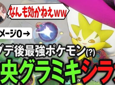アプデで最強(?)になったワタシラガで中央に行き爆速で走り回るpyi【ポケモンユナイト】