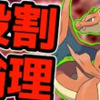【雨と雪への打開】メガリザードンYと楽しむランクバトル配信【ポケモンチャンピオンズ】