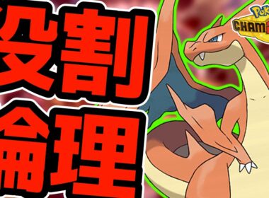 【雨と雪への打開】メガリザードンYと楽しむランクバトル配信【ポケモンチャンピオンズ】