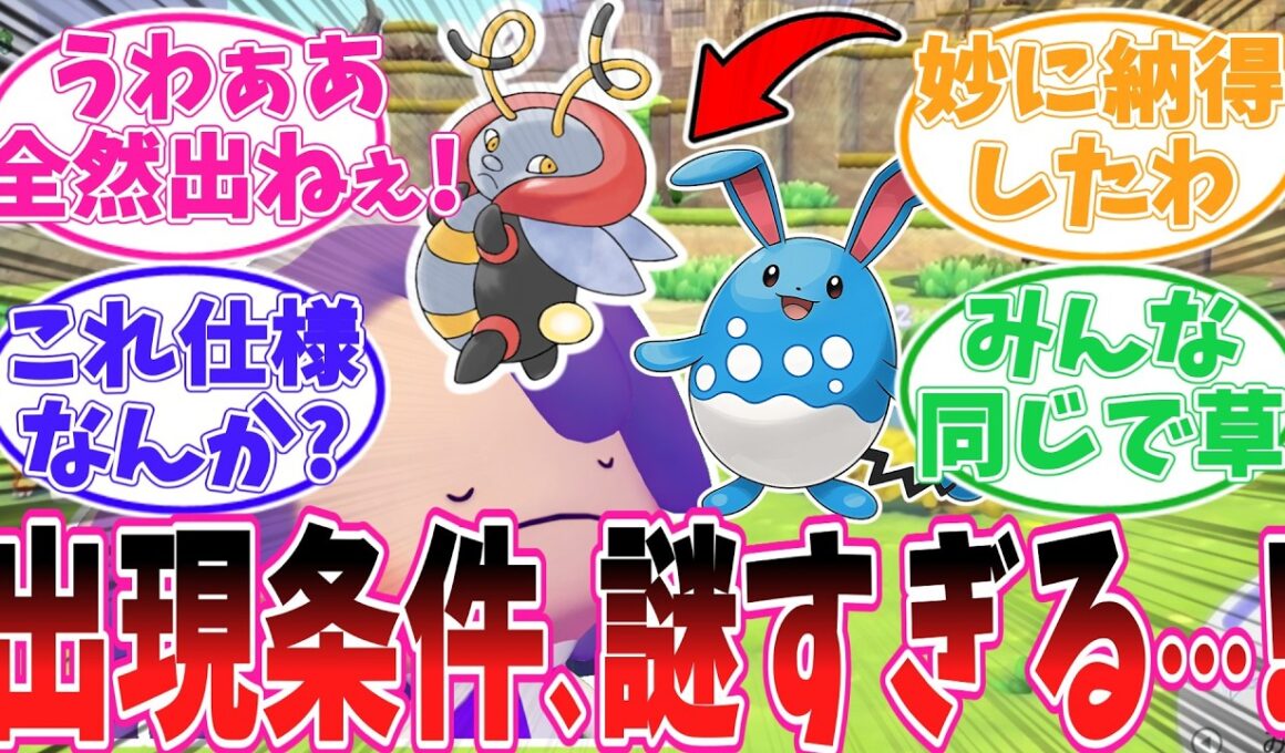 伝説も通常ポケも全然出ない…ぽこあの出現仕様、まだ謎が多すぎる件【ポケモン反応集】【ぽこ あ ポケモン】【ポケットモンスター】