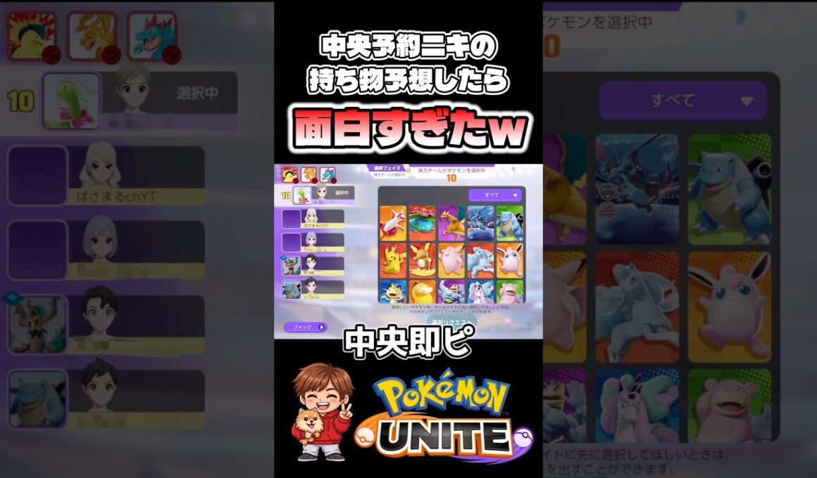 さすがにそれは斜め上すぎるってw【ポケモンユナイト】#ポケモン #ポケモンユナイト #pokemonunite #ジュラルドン