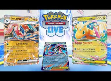 【ポケカ】世界権利を獲得したゲッコウガメガカイリューって何やねん【PTCGL】