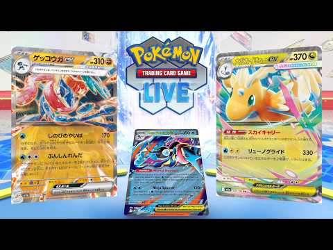【ポケカ】世界権利を獲得したゲッコウガメガカイリューって何やねん【PTCGL】