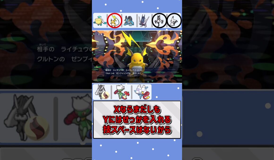 ロズレイド、ついに活躍の時【ポケモンチャンピオンズ】【ゆっくり実況】