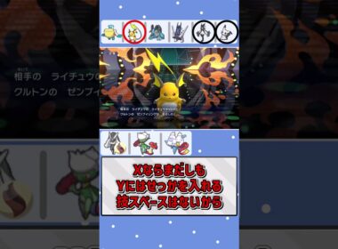 ロズレイド、ついに活躍の時【ポケモンチャンピオンズ】【ゆっくり実況】