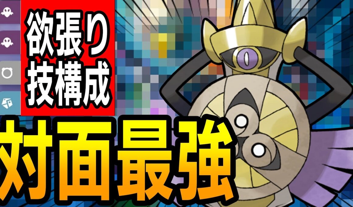 【天才型】クッション性能と対面性能を兼ね備えたギルガルド強すぎるだろ...【ポケモンChampions】