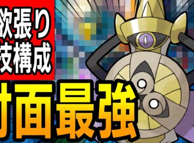 【天才型】クッション性能と対面性能を兼ね備えたギルガルド強すぎるだろ...【ポケモンChampions】