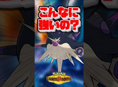 【ポケモンチャンピオンズ】ハリーマンってこんな強いの？#ポケモンチャンピオンズ #ハリーマン#ハリボーグ