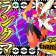 最強のメガバシャーモ構築を模索する！ポケモンチャンピオンズ 】