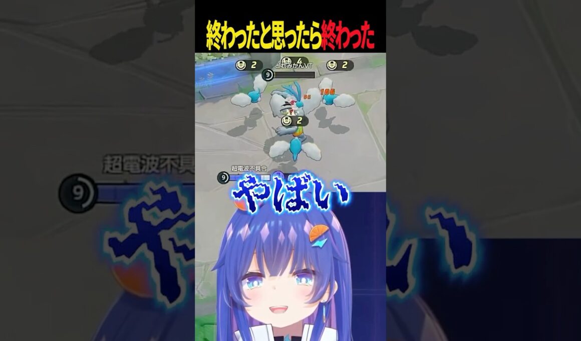 【奇跡】瀕死でリコール中に自分の周りにきれいにチルットチルタリスが湧いたwww #vtuber #ポケモンユナイト #切り抜き #shorts #奇跡