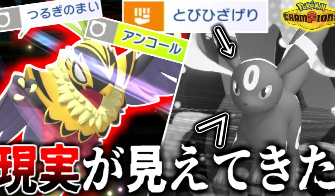 【朗報】ブラッキー使いの皆さん残念でしたｗｗｗ そのポケモン”メガルチャブル”使えばワンパンでぶっ〇せますｗｗｗｗｗｗ【ポケモンチャンピオンズ実況】