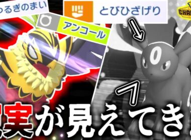 【朗報】ブラッキー使いの皆さん残念でしたｗｗｗ そのポケモン”メガルチャブル”使えばワンパンでぶっ〇せますｗｗｗｗｗｗ【ポケモンチャンピオンズ実況】