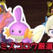 【色違い厳選】色証メガラグラージを使いたい。色違いミズゴロウ厳選配信【ポケモンSV】#ポケモン #ポケモンチャンピオンズ #pokemon #ポケモンSV #shorts